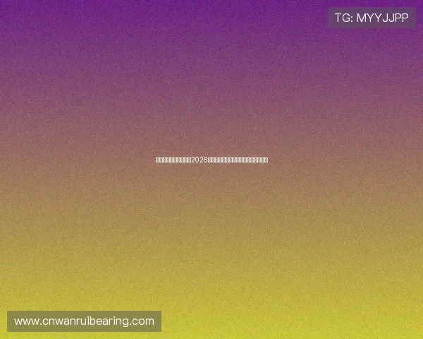 多宝体育赛事为您呈现2026世界杯赛前预测、球队分析与比赛指南