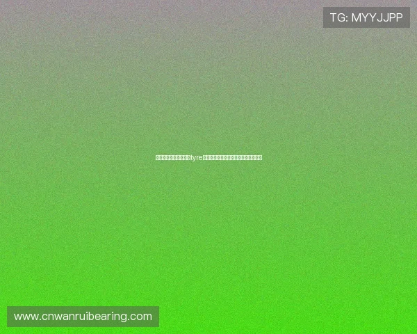 如何选择适合你的开云tyre轮胎型号以优化游戏中的车辆操控性能